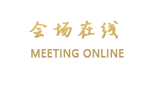 北京国家会议中心大酒店